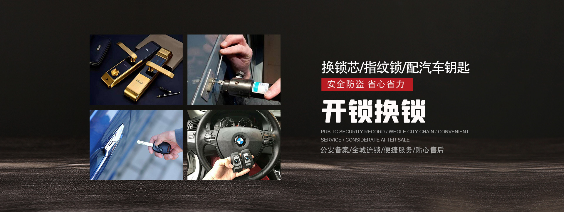 重庆万盛区banner01